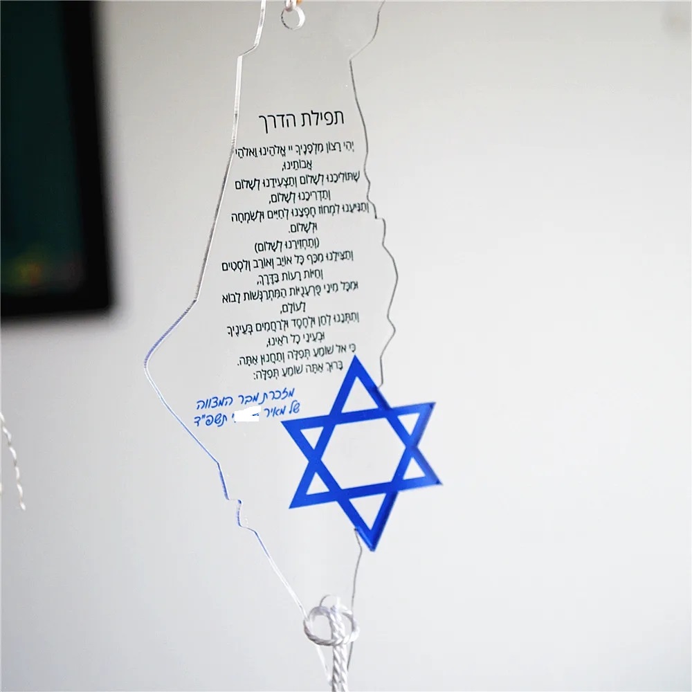 10pcs Prayer of the Way Hebrew - Custom Star Map บทวิจารณ์และราคา