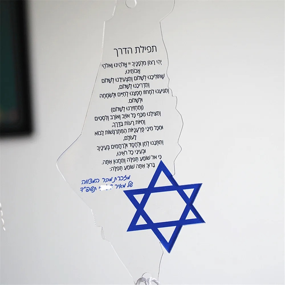 10pcs Prayer of the Way Hebrew - Custom Star Map บทวิจารณ์และราคา